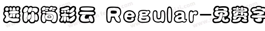 迷你简彩云 Regular字体转换